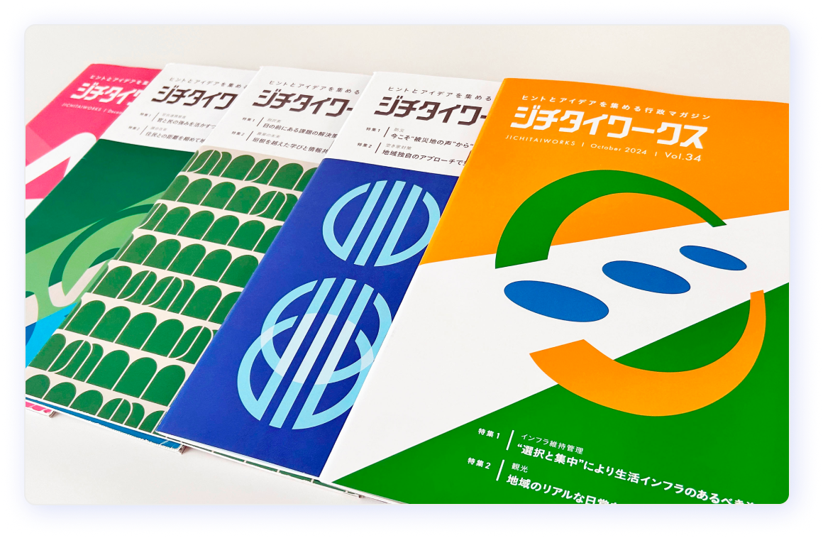 全国の自治体とのネットワークを表すイメージ